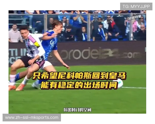 皇马回购潮：帕斯、拉蒙回归预示年轻化战略