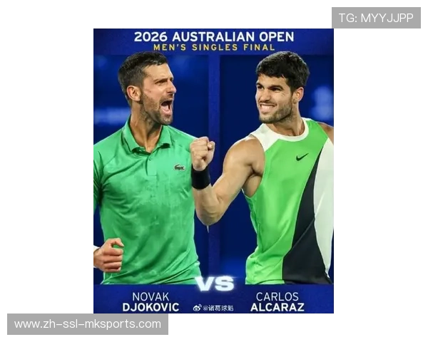 德约科维奇澳网决赛1-3不敌阿尔卡拉斯，无缘第25个大满贯冠军